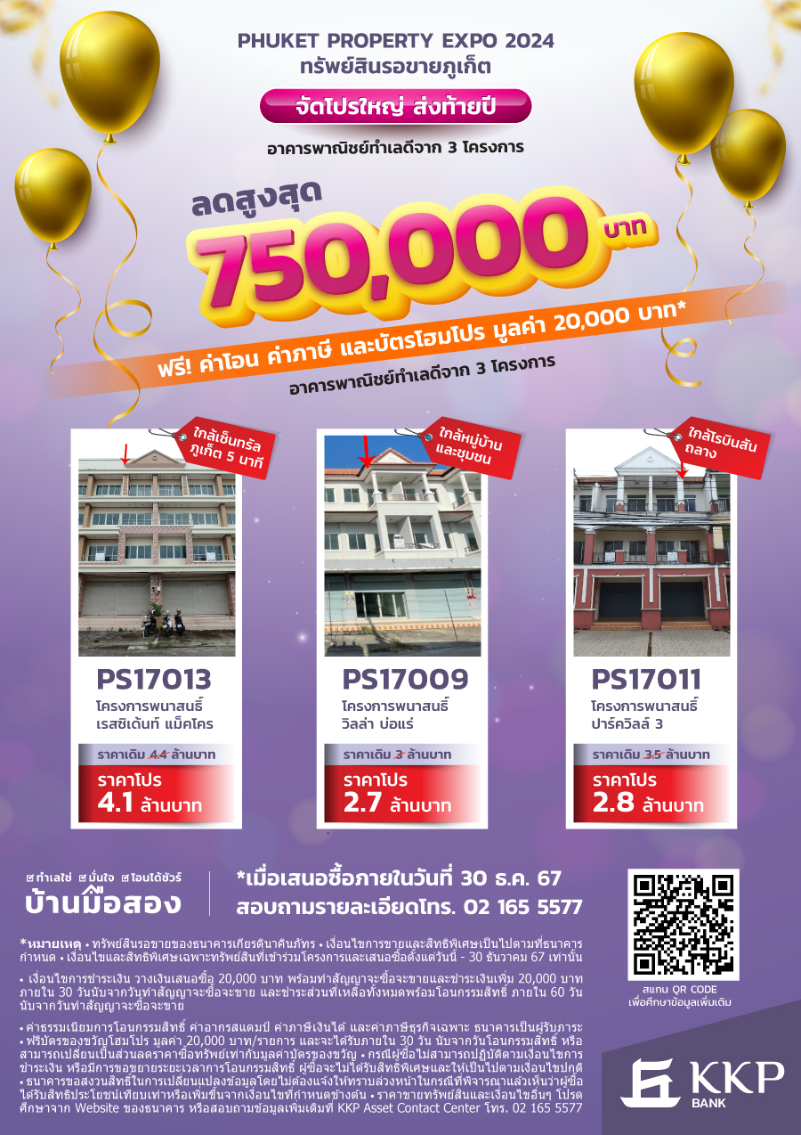 Banner Home Desktop - panason phuket A4_2024-10-08